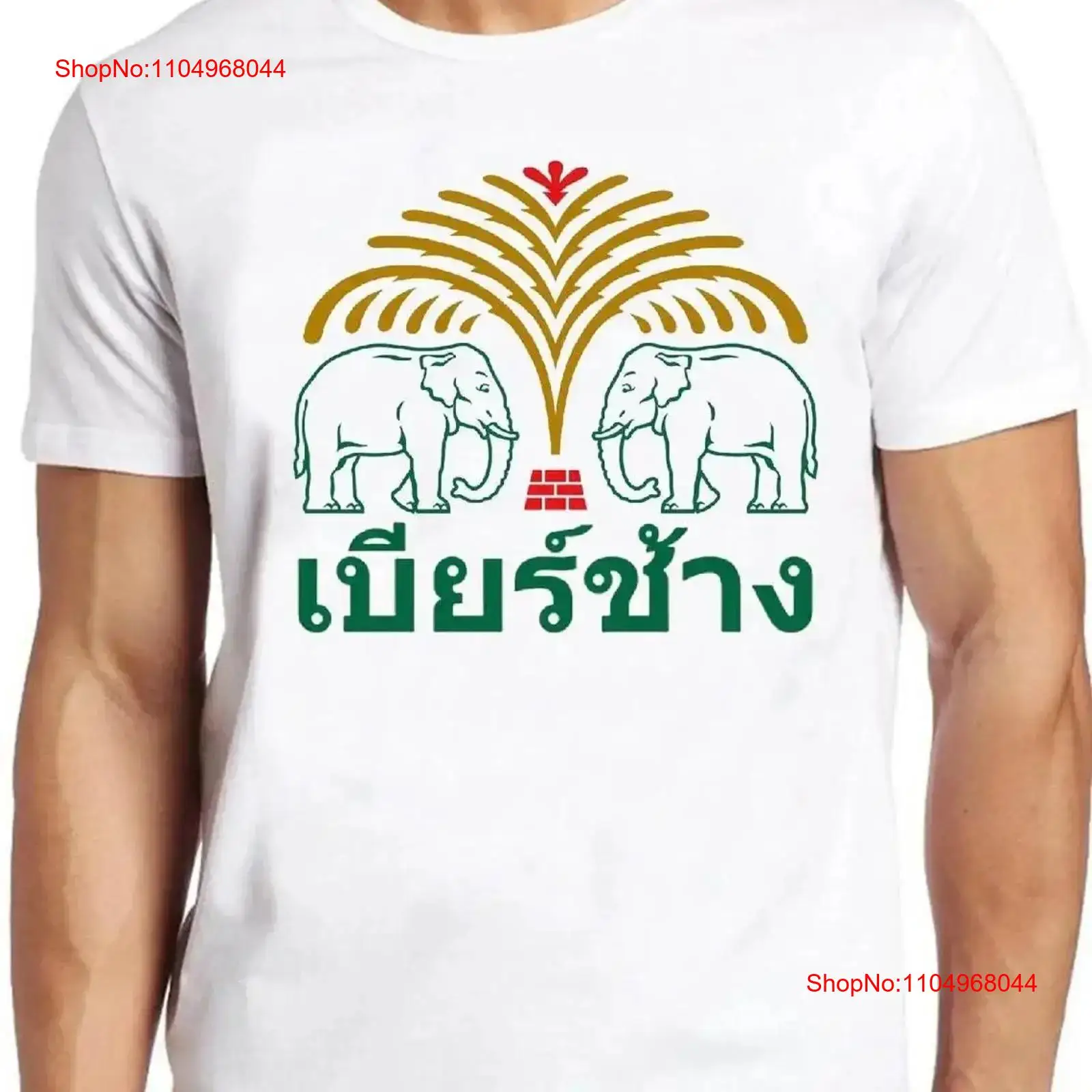 Vintage Fashion Bangkok - Chang Beer T Shirt Bangkok Thailand