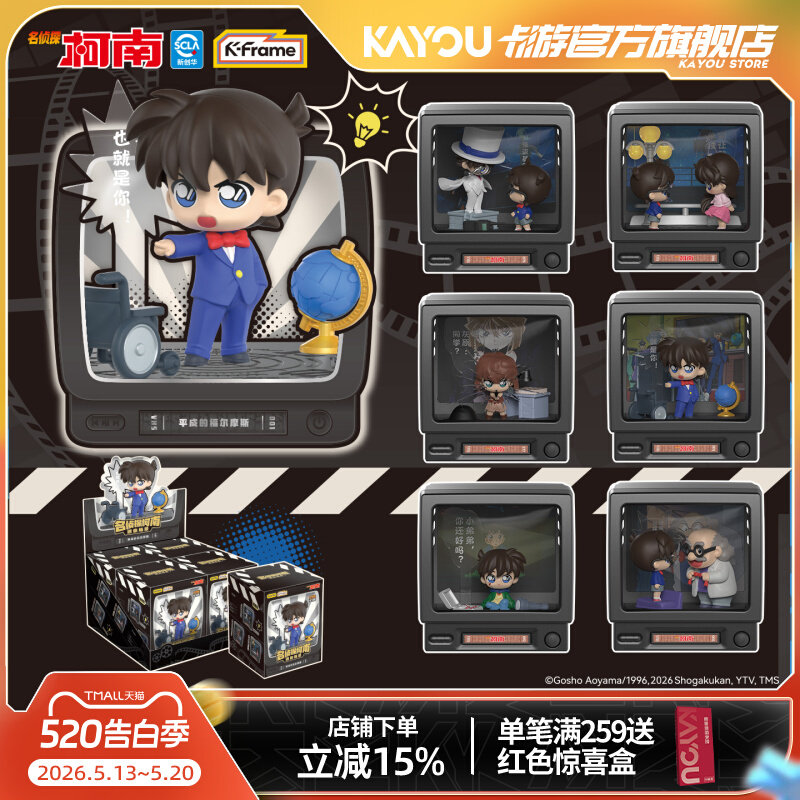 Kayou Detective Conan Mini Sce - Vintage Fashion Toys のレビューと価格