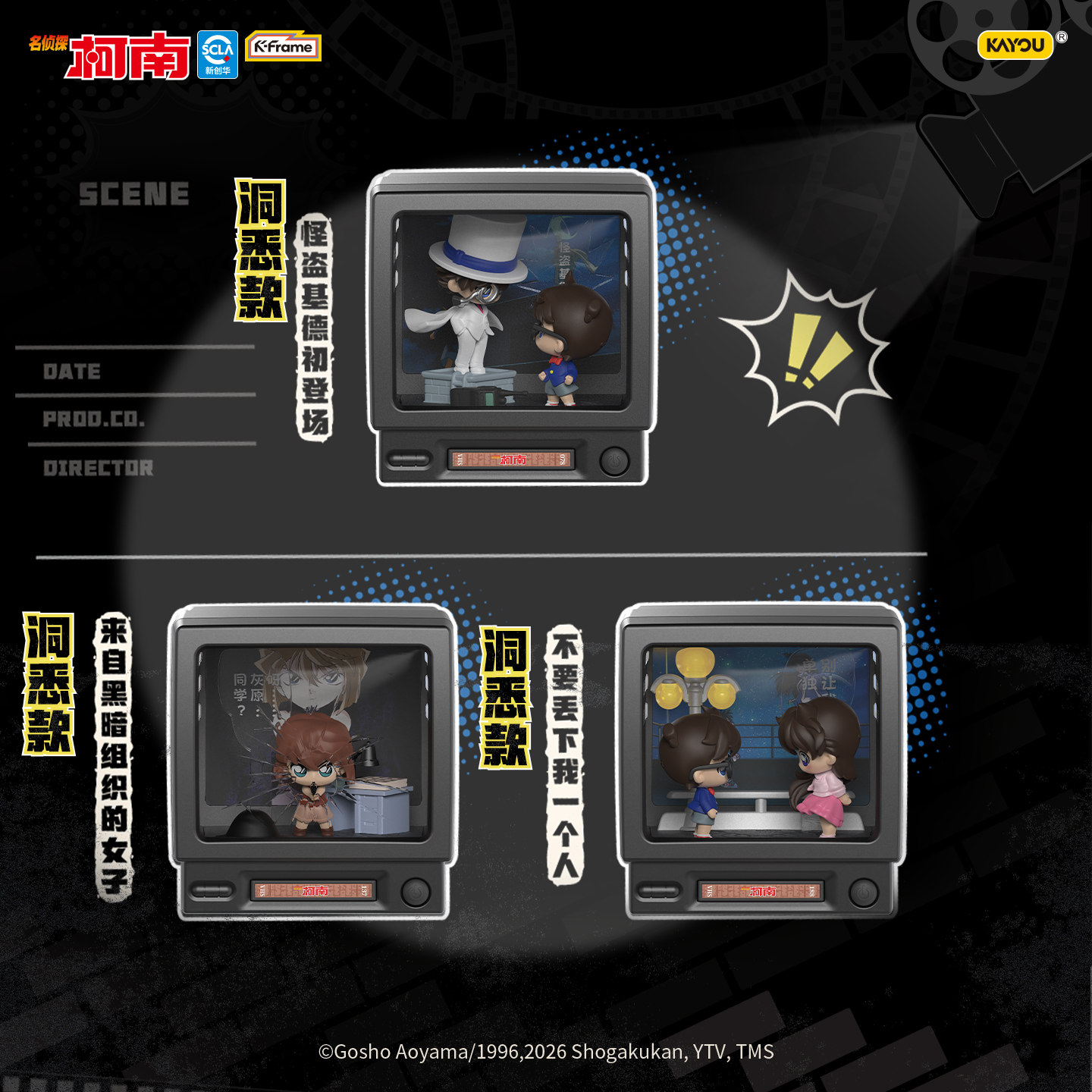 Kayou Detective Conan Mini Sce - Vintage Fashion Toys のレビューと価格